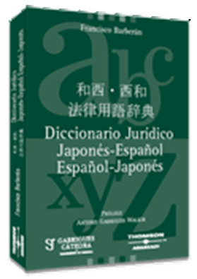 Diccionario Jurdico (Japons-Espaol Espaol-Japons)